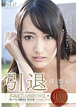 STAR-467 Risa Tachibana retired Thumbnail