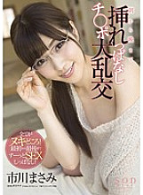 STAR-694 Masami Ichikawa Inserted from morning till night Ji Po big orgy Thumbnail