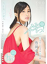 STAR-840 Yume Takeda First experience that is too embarrassing 4SEX 240 minutes First time!