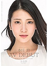 STAR-888 Suzu Honjo Thanks to everyone. AV DEBUT