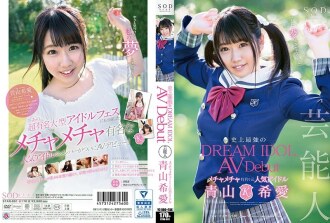 STAR-891 Entertainer Kia Aoyama AV Debut Thumbnail