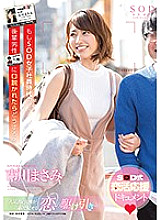 STAR-911 Masami Ichikawa What would you do if you were persuaded by a junior man who was a SOD female employee? Thumbnail