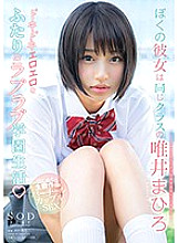 STAR-954 My girlfriend is Mahiro Tadai in the same class.