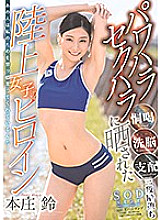 STARS-050 Power Harassment A Track & Field Heroine Who Was Degraded With Sexual Harassment Suzu Honjo