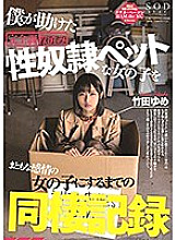 STARS-063 Completely trained sex slave I helped ● Cohabitation record until a pet girl becomes a girl with decent emotions Yume Takeda