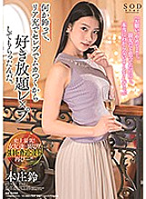 STARS-217 Suzu Is So Outgoing And Full Of Herself... Someone Needs To Take Her Down A Peg Or Two... - Suzu Honjou