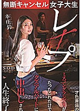 STARS-322 A College Girl Commits An Unexcused Absence And Gets Fucked For It Suzu Honjo She Had Brains And Beauty And Won The Grand Prize At A Beauty Pageant, But Now She Was Downgraded Into A Shitty Part-Time Job And Creampie Fucked And Her Life Is Over