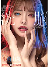 STARS-423 I Can't Allow Fashion Designer Yuna, Who Used To Be My Subordinate, To Advance Beyond Me, I'll Do What I Want With A Brainwashing Beauty Treatment Salon! Yuna Ogura Thumbnail