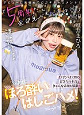STARS-855 "It's the 5th anniversary and I'll show you everything (Heart)" Full of Mahiro's real intentions and a real face that eats and drinks a lot! - Mahiro Tadai