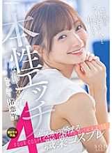 STARS-989 Nagisa Renio's first drama work 4 profession cosplay that starts with a kiss A naturally naughty working woman who can't stop when a switch is turned on even at work. 4,080 9