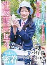 START-016 A close-up look at Honjo-san, a sex sales lady who smiles and licks off erect cocks and accumulated semen every day Honjo Suzu 360 2