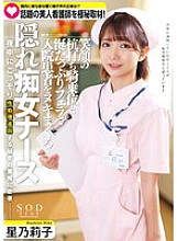 START-095 What is the truth behind the moans that echo through the hospital every night? A secret interview with the popular beautiful nurse. A hidden slut nurse who makes inpatients cum with a smiling cowgirl and a drool-filled blowjob, Riko Hoshino - No