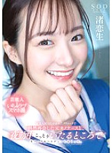 START-118 I met my ex-girlfriend, a nurse, by chance when I went to the clinic for a medical examination, and we secretly did raw blowjobs and French kisses everywhere during the night shift. - Nagisa Koio