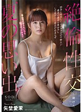 [UNCENSORED-LEAK] START-192 A former idol who returned to her hometown took the virginity of her virgin stepbrother, and the two of them had sex like crazy. A summer memory.