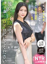 [UNCENSORED-LEAK] START-205 This is a video of her having sex with a man she met for the first time, which I filmed for my own personal masturbation material. Please cuckold her and make her sloppy with sperm. Honjo Suzu