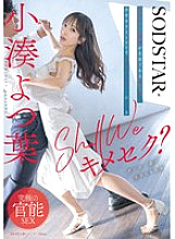 [UNCENSORED-LEAK] START-313 Shall we have sex with drugs? A ballroom dance instructor and her student, a middle-aged businessman with a wife and playren, get addicted to sex gummies.