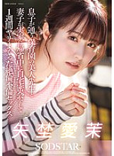 START-319 A beautiful teacher at my son's nursery school and I had a secret rendezvous at home while my wife and son were visiting their parents' house and had sex for a week.