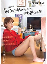START-396 A lazy weekend lazy guy. Watching a movie while licking a dick. Mana Sakura