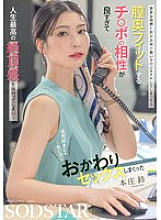 START-402 After a drinking party, I ended up having a one-night stand with a colleague I don't really like, and my dick fit so well into the depths of her vagina that I ended up experiencing the greatest orgasm of my life... Even though I didn't