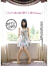 STAV-009 Wet and wet immediately with a blowjob "Ko" No.02 Kana Matsui Thumbnail