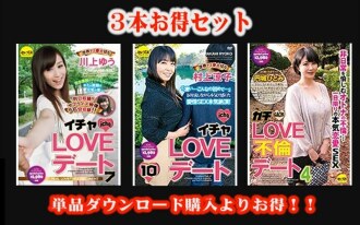 STCESD-078 [Profitable set] Icha LOVE date Yu Kawakami, Ryoko Murakami, Gachi LOVE affair date 4 Hitomi Enjo Thumbnail
