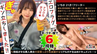 STCV-153 The cutest ma-n girl who misses and strikes out appears! ! "Knuckle handjob" concentrates on potash → Strikes out with three bats in a row! ! Offense and defense change raw insertion! Fierce piss on a petite body! ! Continuous orgasm &a Thumbnail