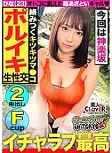 STCV-168 [A Beautiful Girl With An Exquisite Body That Drives Men Crazy In Kagurazaka] I Picked Up A Busty Beautiful Girl (Without A Boyfriend) With An Outstanding Style And Enjoyed Sex In The Middle Of The Day! "Raw is the best... [Darts pick-up in Thumbnail