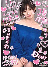 STCV-305 [Do M minimum girl who turned into a masturbator and halo sexual intercourse] Exaggerate the height difference! Delicate and fragile baby-faced fair-skinned JD mercilessly knocked down ♪ Fully enjoy the tight compact body 3 ejaculations!!! [¥¥¥♯ Thumbnail