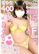 STCV-351 [Enko sex with F-breasted beautiful girl JD who works hard at studying and having sex] Raw sex with a female college student who works hard at Enko in order to repay her scholarship!! Since she is getting paid, she gives a loving and sticky blowj Thumbnail