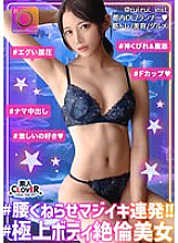 STCV-363 [Raw SEX with a very sexy athlete girl with a beautiful body with toned abs!!] Training SEX with an athlete girl who greeted us in an erotic costume that exposed her belly as if to ask her to look at us!! With her vaginal muscles being trained Tw Thumbnail