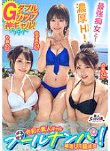 STCV-508 "I got a lot of sperm" A summer party with two G-cup beauties who are the best in both beauty and technique this summer, with alcohol and squirting! A raw 4P orgy with a continuous cumshot festival with creampies and facials! A total of Thumbnail