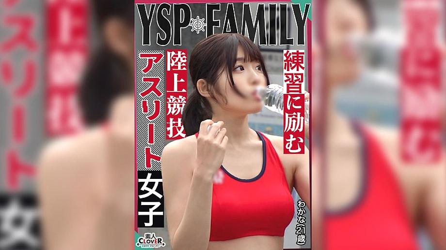 STCV-523 《YSPed girl [Wakana/21 years old/track and field girl]》 Homeless men kindly invited a girl with a sexy body to my house♪ As a thank you for your daily support, I thrust my raw cock into her and ejaculated into her 4 times!! [YSP×FAMILY♯TARGET-024
