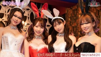 [UNCENSORED-LEAK] STCV-562 [Leaked video] Experience casino with bunny girls at a private casino after work!!! Playing cards and roulette, drinking and having a big orgy party on the floor [Rio, Rie, Nozomi, Erika] ~Rio & Rie edition~ Thumbnail