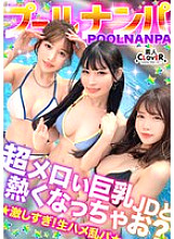 STCV-580 A five-way orgy with two beautiful girls with big breasts and stunning bodies…?! A beautiful girl with an anime voice and a cute, sharp girl get drunk and lick three dicks… Their legs loosen up and they have a sex party lol. Pleasure is high