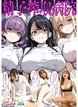 STCVS-024 [Sperm Extraction Hospital] ① Cold sex with a sulky, sharp-tongued, sadistic gal nurse ② Cheating with a foul-mouthed ex-yan nurse who has a boyfriend ③ Serious baby-making sex with a mentally unstable psychopathic nurse ☆ A sexual life where sp Thumbnail