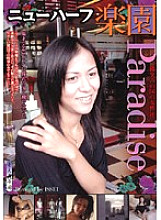 STD-214 Transsexual paradise Women of the land of smiles Thumbnail