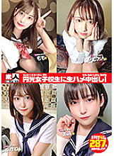 STHS-004 Amateur Tokyo No.04 Creampie Raw Saddle For Enkou School Girls! Peach / Ami / Shion / Akane