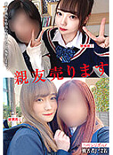STSK-008 Sell best friend Thumbnail