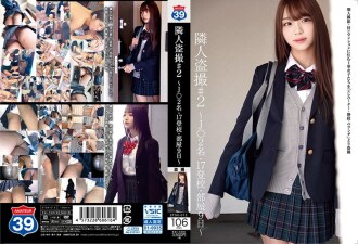 STSK-012 Neighbor voyeur # 2 ~ J ○ 2 people, 17 school attendance, room 9th ~ Thumbnail
