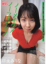SUMU-003 No makeup! No fake! Mirina Kishinaga Thumbnail