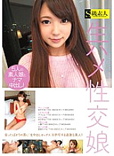 SUPA-022 Bareback Fuck Girl Thumbnail