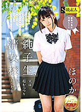 SUPA-211 Innocent school girls, actually super moody lewd matter faint Thumbnail