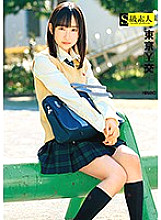 SUPA-294 Tokyo ¥ Exchange HINANO Thumbnail