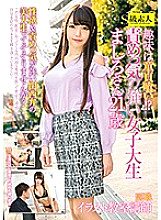 SUPA-309 My hobby is eating virgins! ?? Mashiro, a 21-year-old female college student with a strong blame Thumbnail