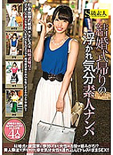 SUPA-353 Floating mood on the way home from the wedding Amateur Nampa Thumbnail