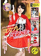 SUPA-379 Picking up a cosplay female college student on the way home from the event! !! Thumbnail