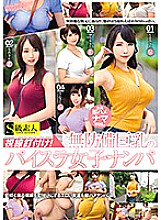 SUPA-415 Gaze nailed! Unprotected busty Paisla girls pick-up Thumbnail