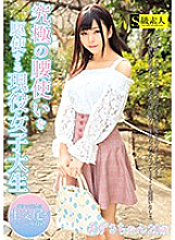 SUPA-457 Azusa, an active female college student who makes full use of the ultimate waist, 20 years old Thumbnail