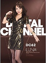 SUPD-062 DIGITAL CHANNEL ☆LUNA☆ Thumbnail