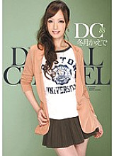 SUPD-088 DIGITAL CHANNEL DC88 Kaede Fuyutsuki Thumbnail